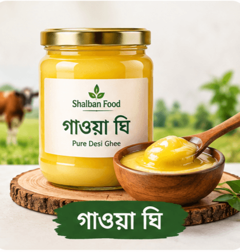 গাওয়া ঘি - Shalban Food