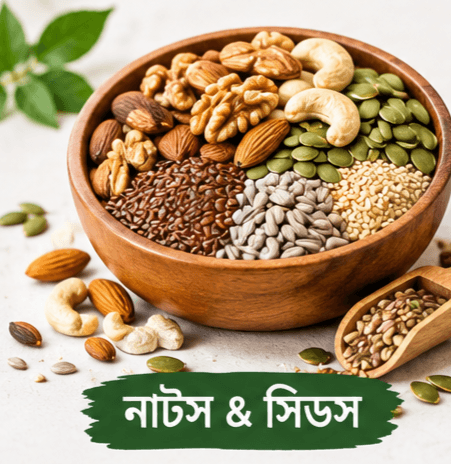 নাটস & সিডস - Shalban Food